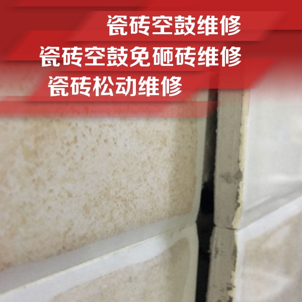 新邵瓷砖空鼓维修公司分享瓷砖胶薄贴法的具体操作步骤